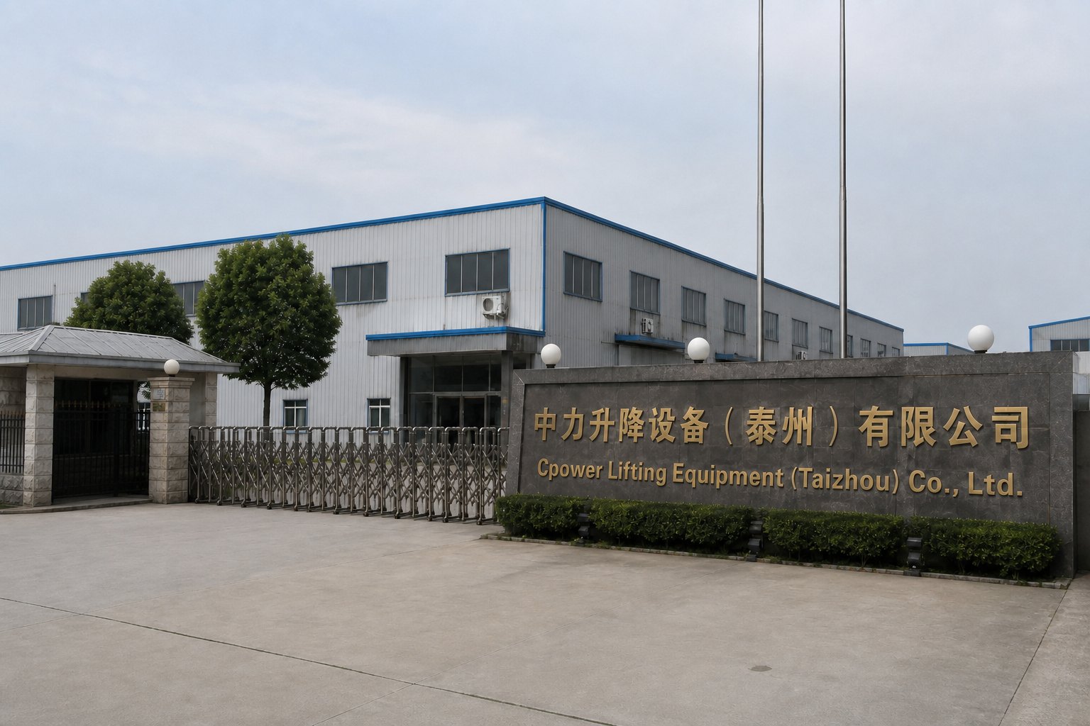 Cpower Lifting Equipment factory entrance